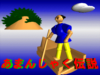 title.gif (43911 �o�C�g)